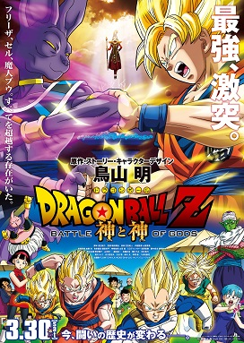 Dragon Ball Z Poster of Typography